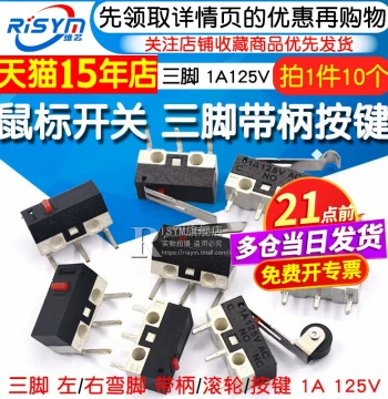 Mouse Switch, Three-Pin with Handle Scroll Wheel Button, Left/Right Bent Pin, Snap Action Switch 1A 125VAC (10 Pack)