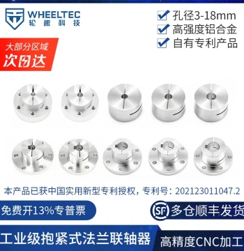 Industrial Clamping Coupling OD 28mm Bore 3-8mm OD 56.8mm Bore 5-18mm