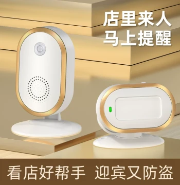 Welcome Sensor Shop Entrance Voice Broadcast Reminder Greeter, Anti-Theft Alarm Supermarket Split Doorbell