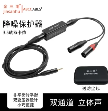 Jinsanhu Original Professional Audio Eliminator Ground Noise Isolator 3.5 Anti-Interference Filter Noise Reduction Audio Cable