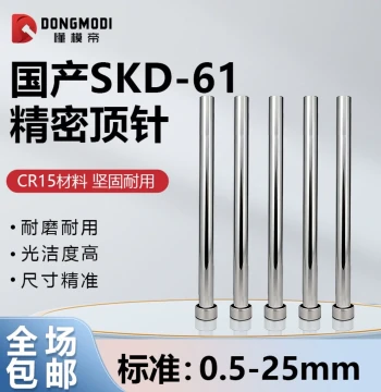 Domestic SKD61 Fully Hardened Mold Ejector Pins 0.4-30mm, Custom Flat Ejector Pins, Sleeve Push Tubes, Support Pins, and Insert Pins