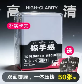 35pt Card Holder with Laminated Embossed Film for Rune Battlefield, Pokémon, PTCG, Star Cards, Magic: The Gathering, and Other Mini Hard Card Sleeves