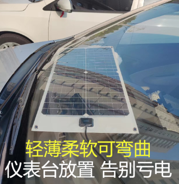 Travel Essential: Solar 12V Lead-Acid Battery Charger with High-Temperature Protection to Prevent Discharge