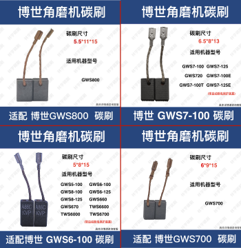 Carbon Brushes Compatible with Bosch GWS5/6/7/8/9-100 & 125 Angle Grinders (GWS700/800 Series)