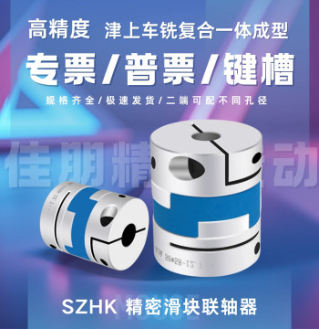 Cross-Slider Coupling for Encoder Ball Screw Motor Parallel Eccentric D-Shaped Shaft Aluminum Alloy Coupling