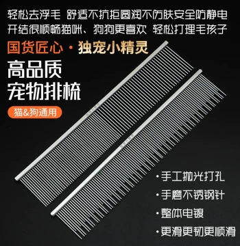 Duchong Little Elf Pet Grooming Comb for Removing Loose Fur and Detangling, Double-Row Comb Specifically for Long-Haired Cats like Ragdolls, No-Bath Essential