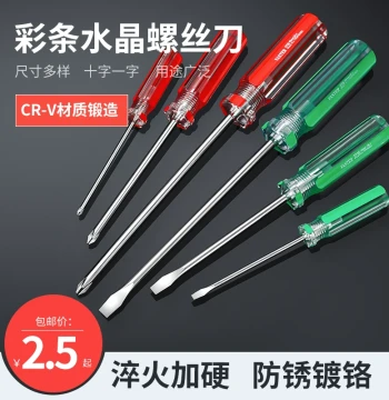 Industrial Grade Cross Screwdriver Home Repair Driver Bit Small Size Hardened Magnetic Slotted Dual-Use Disassembly Tool