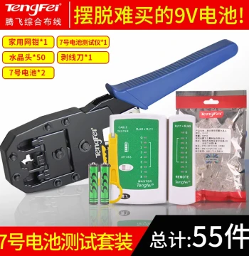 Tengfei Multi-Function Genuine Network Cable Crimping Tool Kit Professional Grade 3-in-1 Connector Network Tools Original Network Tester Home Wire Clipping and RJ45 Crimping Pliers