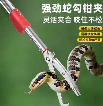 Thickened Long-Handle Snake Hook Pliers, Telescopic Grabber for Glasses, Eel and Loach Catching, Beach Combing, Bite-Proof Capture Tool