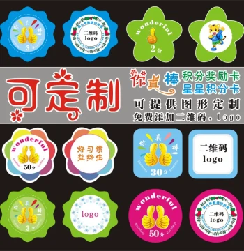 Custom Points Cards for Children Rewards, Kindergarten Logo Printing, School Commendation Cards, 'You're Awesome' Points, Study Coins