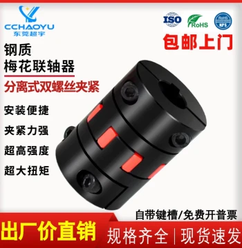 Spider Coupling 45# Steel Split Clamp High Torque High Strength Jaw Type for Reducer and Motor