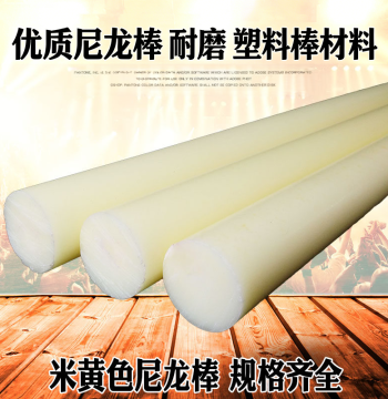 Beige Nylon Rod, Solid Cylinder, Wear-Resistant High-Quality Plastic Rod Stock, Hard Rubber Stick, Long Rubber Rod, Nylon Rod Material