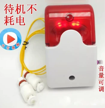9V Battery Powered Water Level Detection Alarm, High/Low Water Level Sensor Detector, Water Tank Full Alarm with Built-in Sound and Light