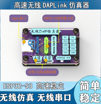 High-Speed Wireless Emulator Downloader DAPLink Debugger for STM32 ARM Microcontrollers Superior to STLink