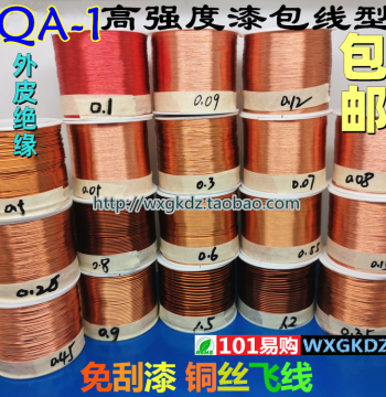 Enameled Copper Wire 0.5 0.6 0.8MM QA-1 Copper Core Coil Pure Copper Magnet Wire Jumper Wire Fly Wire
