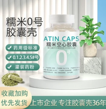 Edible Empty Capsules Gelatin Capsule Shells 0 1 2 3 4 5# Stomach-soluble Gelatin Capsule Shells for Powder Medicine