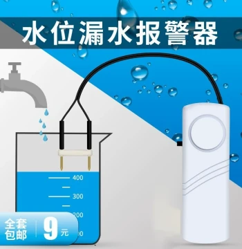Water Level Alarm and Water Immersion Detector for Home Pools, Fish Tanks, and Water Tanks, Overflow/Leak/Full Water Sensor, Low Water Alert