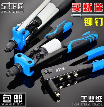 Shangjiang Dual-Handle Manual Rivet Gun: Labor-Saving Blind Rivet Tool with Triple-Jaw Head