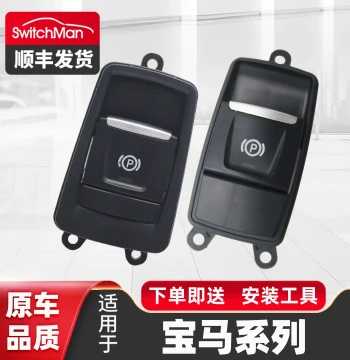 Electronic Parking Brake Switch Assembly for BMW X1 X2 Series 1 Series Parking Switch P Button Assembly