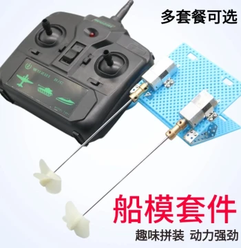 4-Channel Remote Control Assembly Boat DIY Toy Power Kit 6V Forward/Reverse Dual Propeller Two-Wheel Drive Science Class Differential Turning