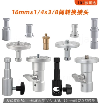 1/4 or 3/8 Tripod Interface to 16mm Light Stand Connector Adapter for Jinghong Film & Photography Lighting Top Mount Accessories