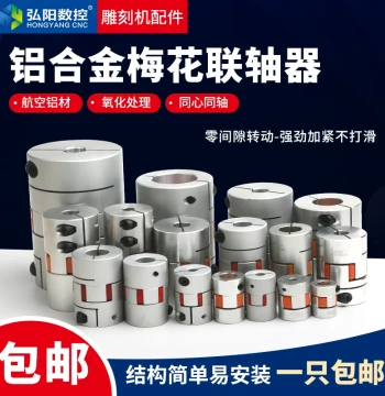 Spider Coupling, Aluminum Alloy Flexible Coupling for Stepper/Servo Motors, Woodworking Engraving Machine Lead Screw Coupling