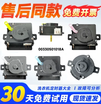 Timer Switch with 4 Pins and 15-Minute Countdown for Haier Xiaoshenluo Semi-Automatic Twin-Tub Washing Machine