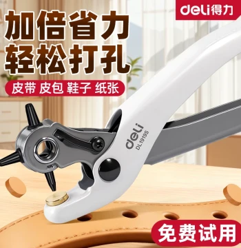 Deli Belt Hole Puncher Household Multi-Function Labor-Saving Punching Pliers for Bag Straps Watch Straps Shoulder Straps Belts Hole Maker