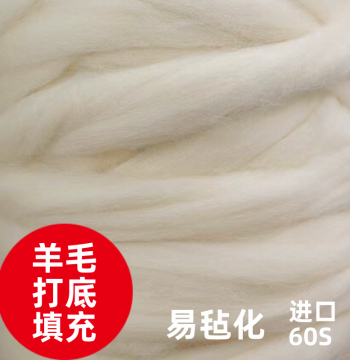 Wool Felt Base for Handmade DIY: Easy-Felting Wool Stuffing and Shaping Core Material