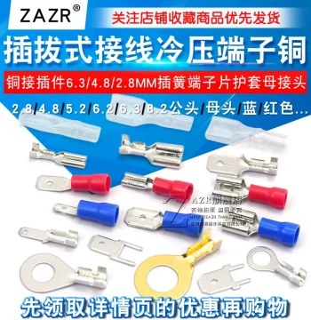 Plug-in Cold-Press Terminal Connectors, Copper Crimp Terminals with 6.3/4.8/2.8mm Spade Terminals, Male and Female Wire Lugs