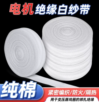 Electrician White Cloth Tape Motor Repair White Cotton Tape Transformer Insulation Bundling Wrapping Heat Shrink Binding Tape