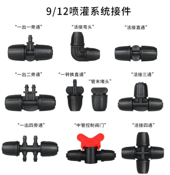 9/12mm Medium Pipe Simple Fittings for Micro-Spray Drip Irrigation, Elbow, Tee, Straight, Plug, Valve, Single or Side Outlet