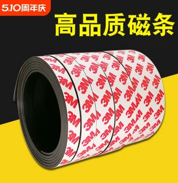 Teaching Self-Adhesive Magnetic Strip Stickers Soft Magnetic Strip Blackboard Magnet Patches with Strong Adhesive Backing