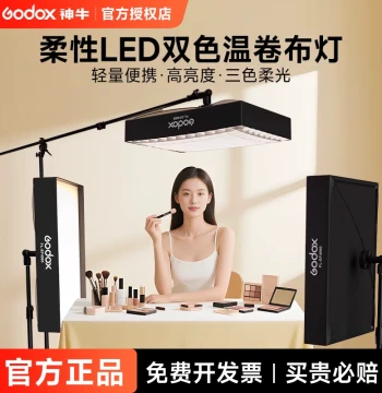 Godox FL60/100/150 R/S Roll-up Cloth Light LED Photography Light Portrait Photo Video Fill Light Still Life Product Lighting Camera Studio Soft Light Jewelry Live Stream Ceiling Light
