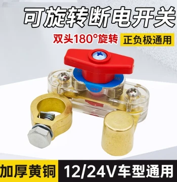 Pure Copper Thickened Battery Disconnect Switch, Negative Terminal Circuit Breaker for Cars, Sedans, Small Vehicles, Battery Power Cut-off Knife Switch