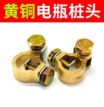 [Brass] New Style Battery Terminal Clamp - Car Battery Post Connector & Cable Lug