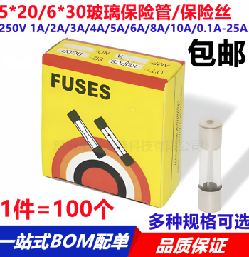 Glass Fuse Tube 5×20/6X30 Multimeter 0.1/0.25/0.3/0.4/0.5/0.63/1..30A