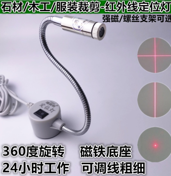 Cutting Table Positioning Light Cutting Line Cross Infrared Dot Positioning Green Laser Woodworking Straight Line 8m Laser Lamp