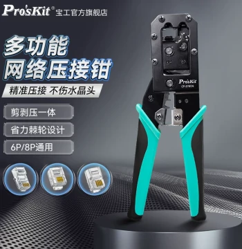 Pro'skit Multi-function Network Cable Crimping Tool Kit Professional Grade CP-376CN Cat5e Cat6 Telephone Network RJ Connector Crimper 6P/8P Network Pliers for Home Broadband Cable Junction Making