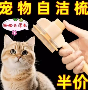 Pet Press-Type Pin Comb, Dense Tooth Needle Comb for Detangling and Removing Loose Fur, Specialized Pet Grooming Tool