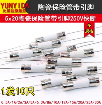 Ceramic Fuse Tubes with Leads 5*20 Fast-Blow F2A/3A/5A/8A/10A/12A/15A/20A/25A/30A