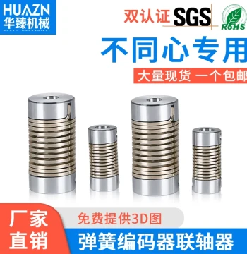 Spring Coupling Encoder Stepper Servo Motor Elastic High-Torque Threaded Flexible Shaft Coupling for Winding