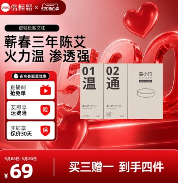 [Buy 4, Get the 4th Free] Breo Moxibustion Box Accessories, Mugwort Consumables, Moxa Sticks, Filter Mesh