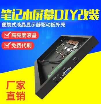 Laptop Screen DIY Modification Portable LCD Monitor Driver Board Housing Kit for Extended Split-Screen Secondary Display
