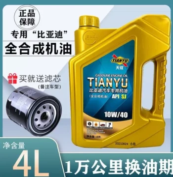 Genuine BYD Full Synthetic Motor Oil with Filter for Si Rui Electric Vehicle Su Rui F0 S6 G3 Engine Lubricant