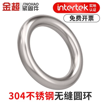 304 Stainless Steel Seamless Round Ring O-Ring Lifting Ring, Solid Steel Ring for Hammock Yoga Connection