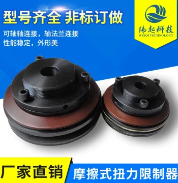 TL Friction Torque Limiter with Sprocket - Mechanical Overload Clutch Coupling TL500