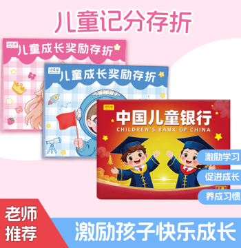 Memory Cat Children's Allowance Passbook Reward Points Wish Savings Reading Passbook Record Book for Elementary School Reading Kindergarten