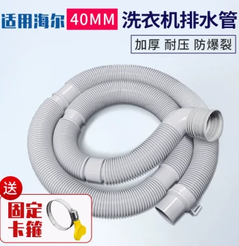 Drain Hose Outlet Soft Pipe with Floor Drain Interface for Haier Fully Automatic Washing Machines (Tongshuai Series Parts)