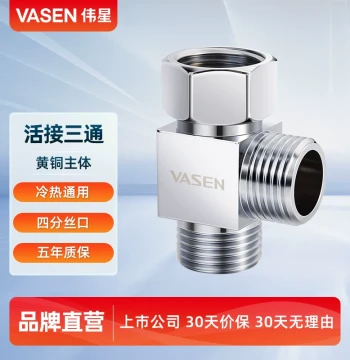 VASEN Weixing All-Brass Tee Adapter Water Divider Side Single Union One-to-Two 4-point One-In Two-Out